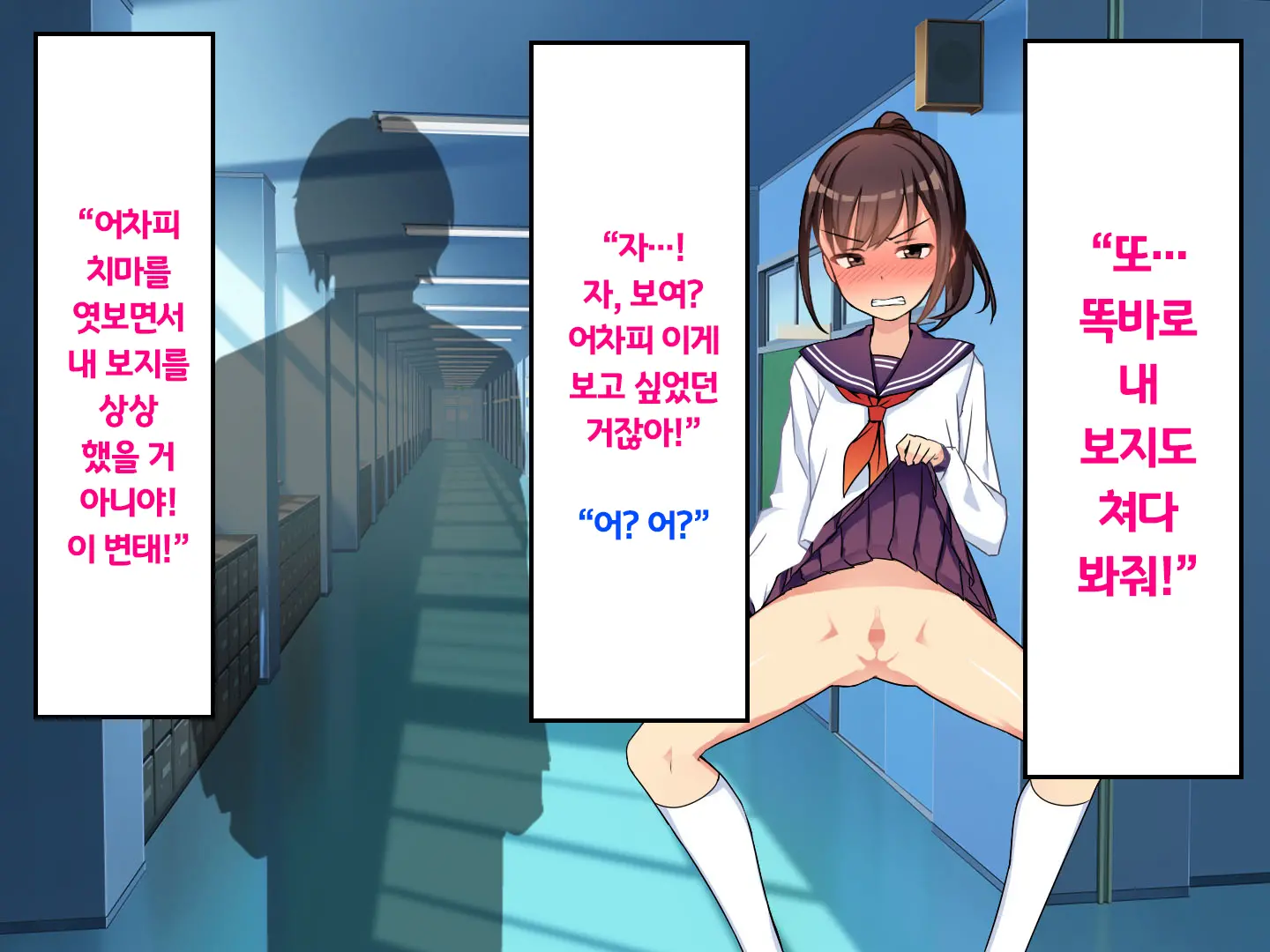 Iinchou No Kyousei Shuuchi Ijime Jigoku, Ganimata Pause De Itsu Demo Doko Demo Buzama Roshutsu Seikatsu